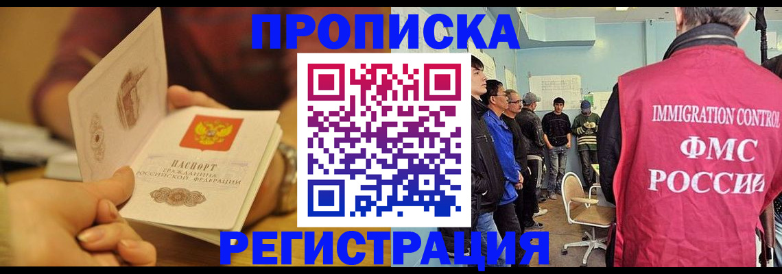 прописка в Каргате