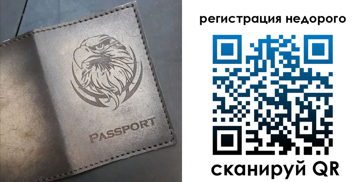 прописка штамп в Каргате