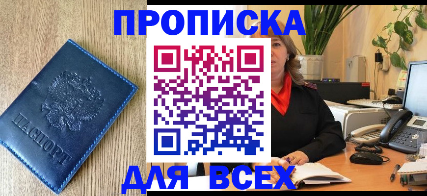 временная регистрация в квартире в Каргате