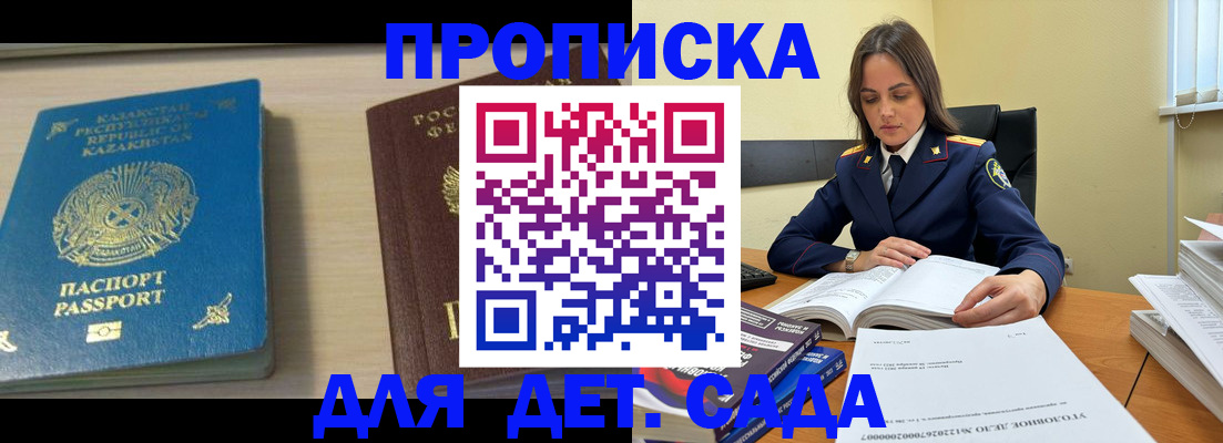 прописка 2025 в Каргате