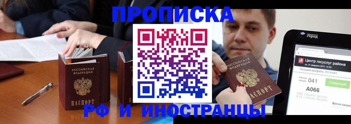 временная регистрация поиск в Каргате