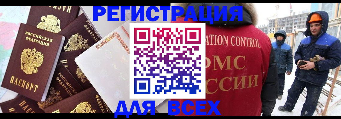 временная регистрация собственник в Каргате