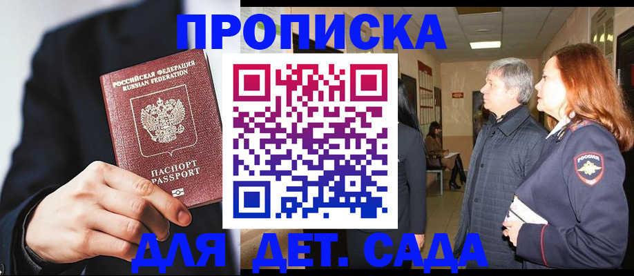 прописка для кредита в Каргате