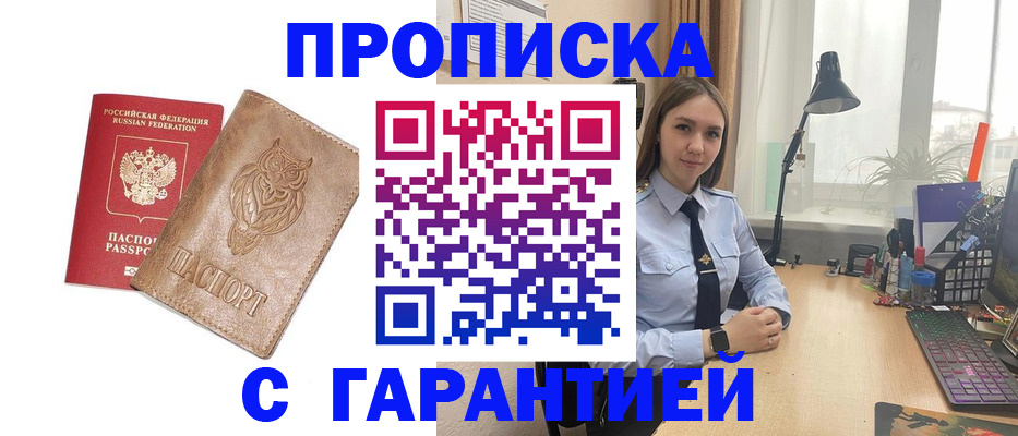 прописка ребенка в Каргате