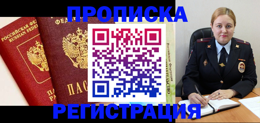 прописка в Каргате