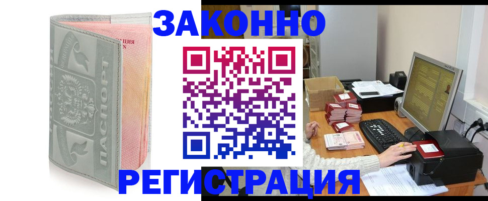 купить прописку в Каргате