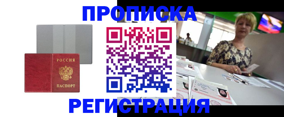 прописка иностранных граждан в Каргате