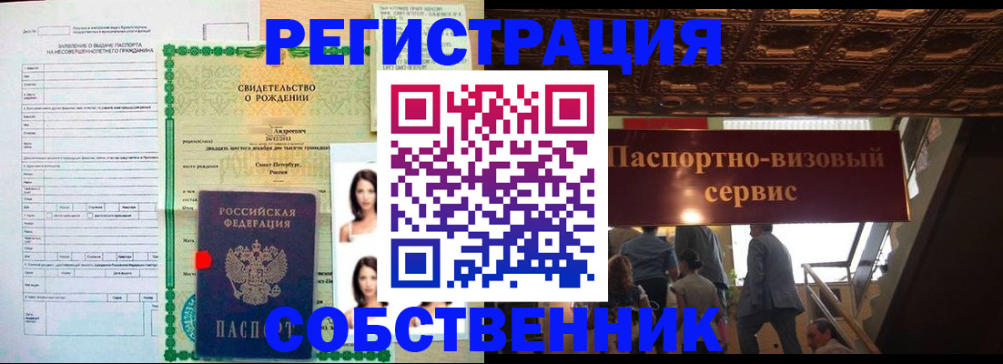 временная регистрация для всех в Каргате